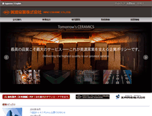 Tablet Screenshot of mino-ceramic.co.jp